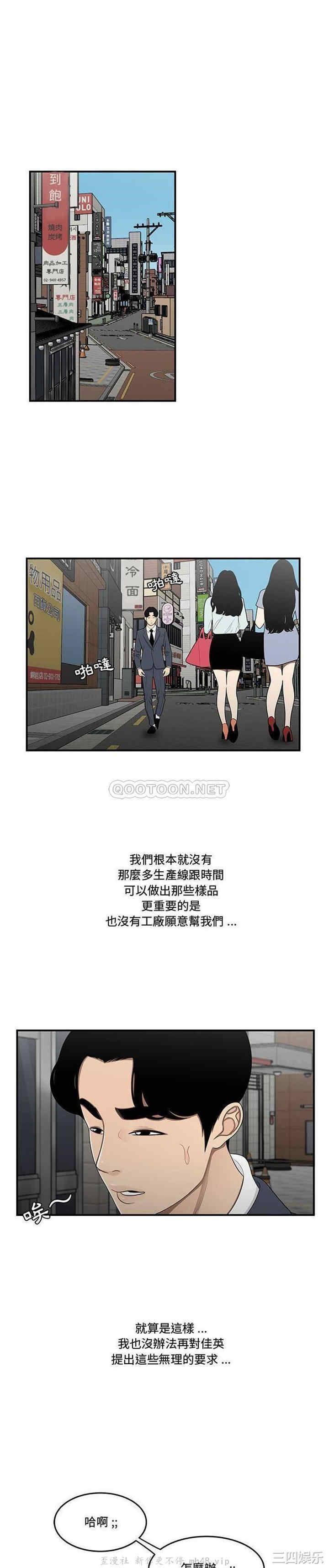 韩国漫画流言/下班不回家韩漫_流言/下班不回家-第25话在线免费阅读-韩国漫画-第8张图片