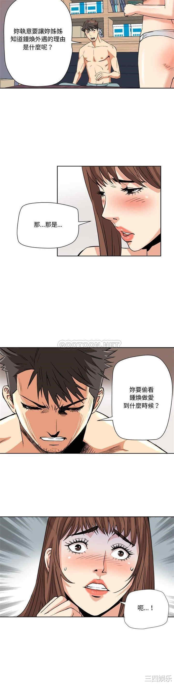 韩国漫画小说家的暧昧韩漫_小说家的暧昧-第31话在线免费阅读-韩国漫画-第4张图片