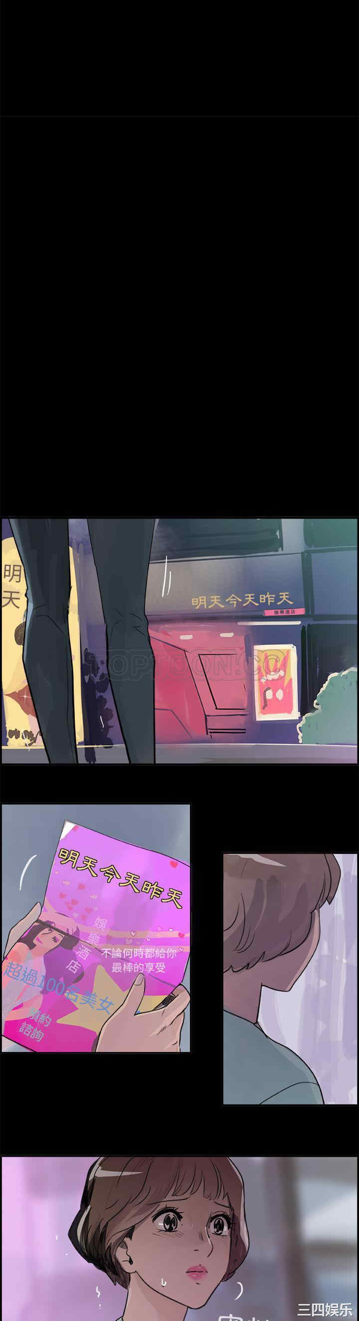 韩国漫画任何小姐韩漫_任何小姐-第7话在线免费阅读-韩国漫画-第2张图片