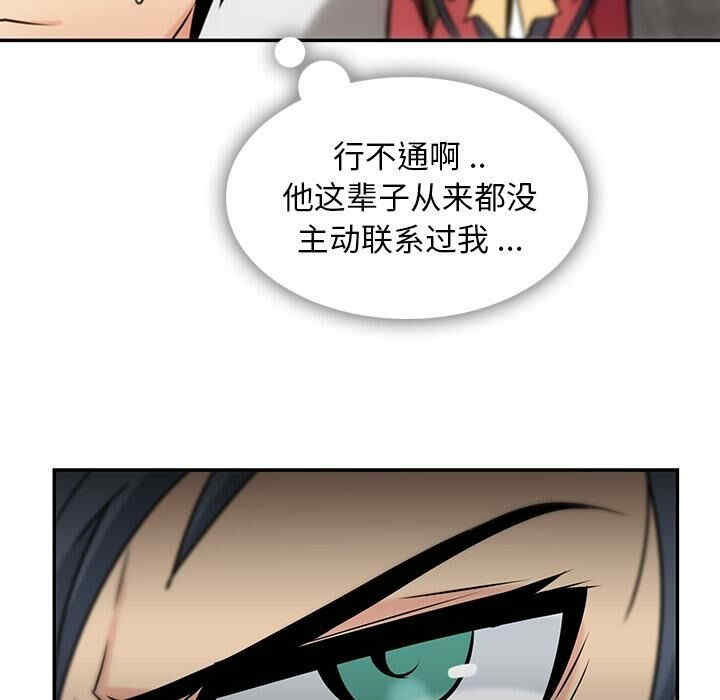 韩国漫画如此可爱的间谍韩漫_如此可爱的间谍-第3话在线免费阅读-韩国漫画-第36张图片