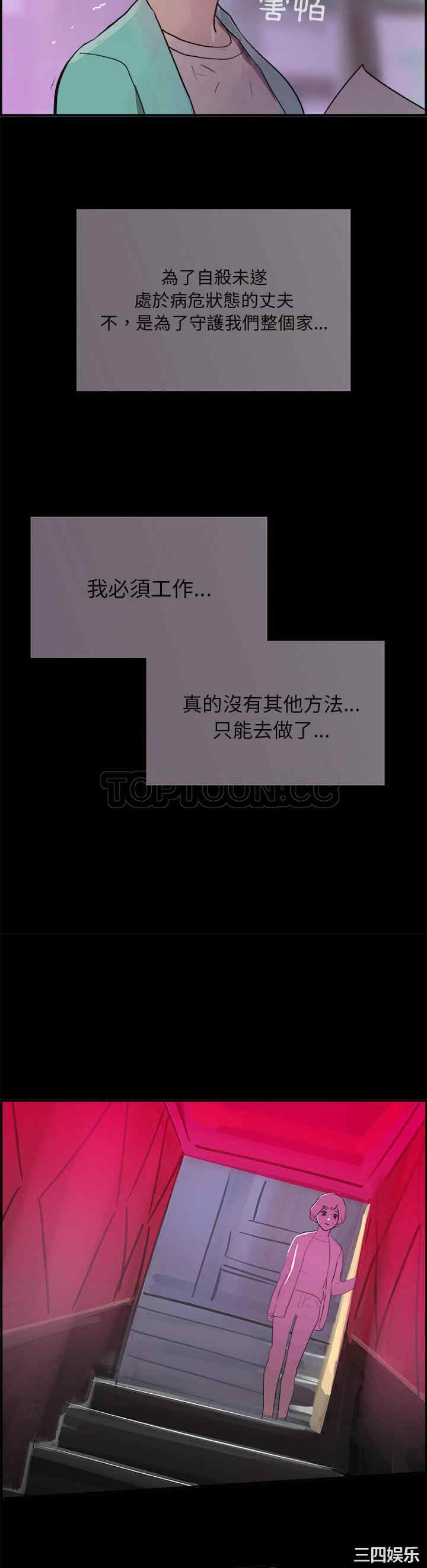 韩国漫画任何小姐韩漫_任何小姐-第7话在线免费阅读-韩国漫画-第3张图片