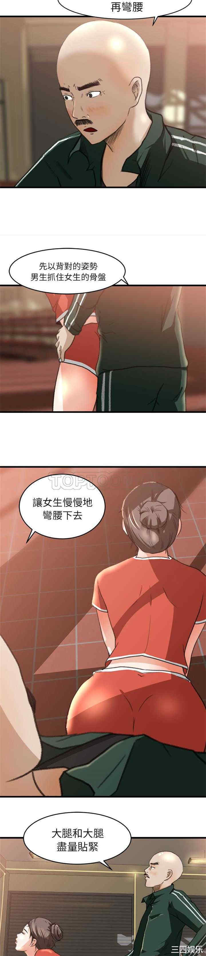 韩国漫画补习班绯闻/褪下青涩韩漫_补习班绯闻/褪下青涩-第7话在线免费阅读-韩国漫画-第15张图片