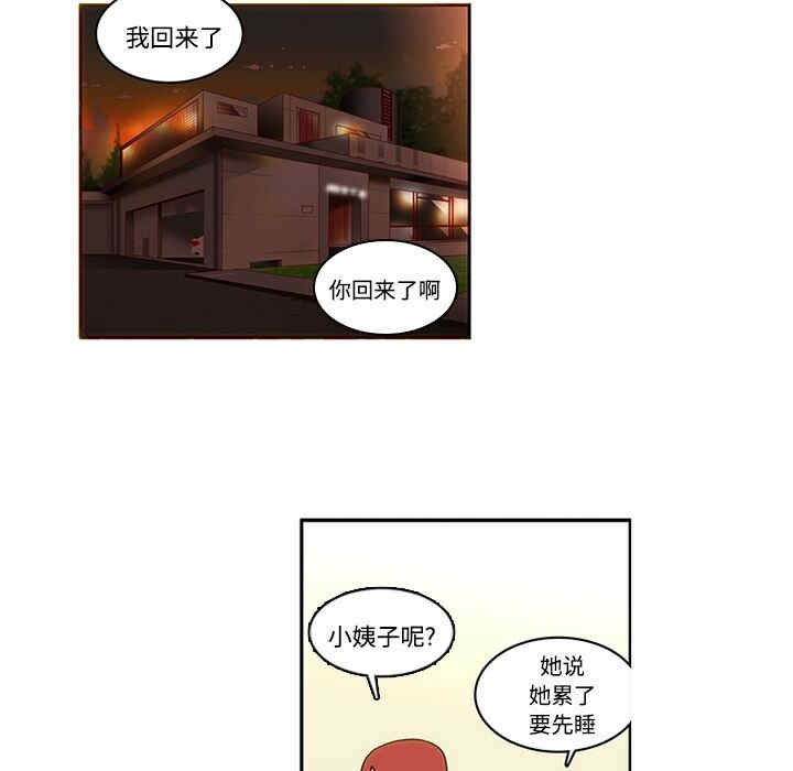韩国漫画巧手妇产科韩漫_巧手妇产科-第17话在线免费阅读-韩国漫画-第50张图片