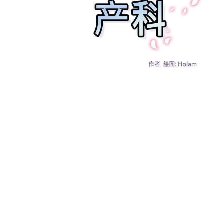 韩国漫画巧手妇产科韩漫_巧手妇产科-第3话在线免费阅读-韩国漫画-第37张图片