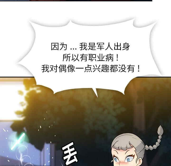 韩国漫画如此可爱的间谍韩漫_如此可爱的间谍-第18话在线免费阅读-韩国漫画-第31张图片