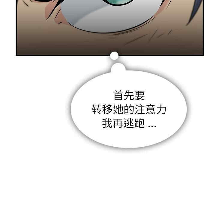 韩国漫画如此可爱的间谍韩漫_如此可爱的间谍-第3话在线免费阅读-韩国漫画-第37张图片