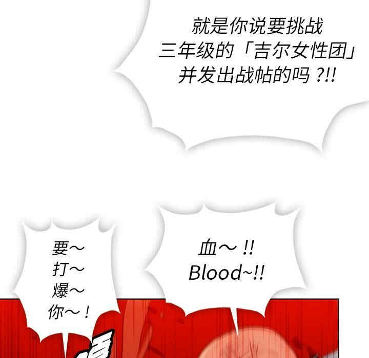 韩国漫画如此可爱的间谍韩漫_如此可爱的间谍-第28话在线免费阅读-韩国漫画-第45张图片