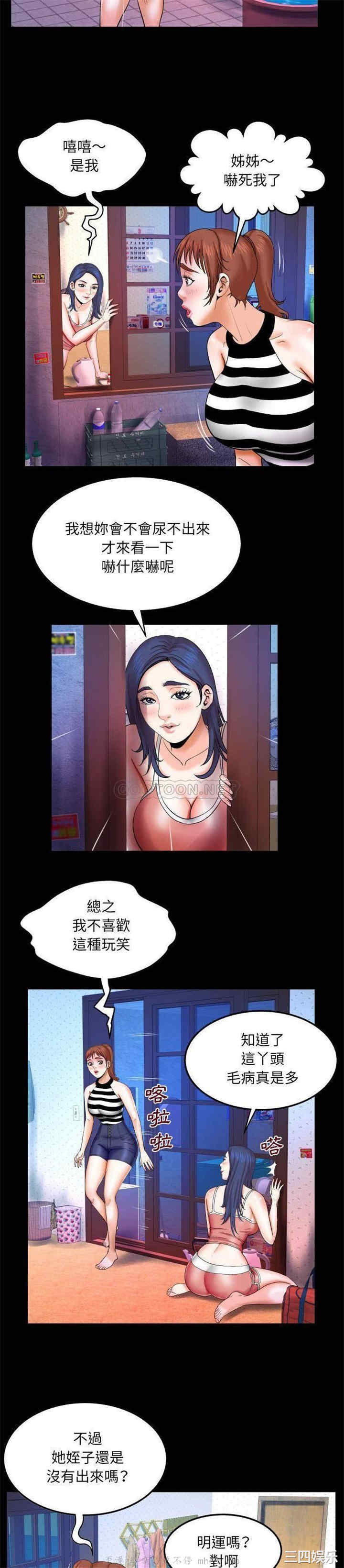 韩国漫画婶婶/与婶婶的秘密韩漫_婶婶/与婶婶的秘密-第24话在线免费阅读-韩国漫画-第17张图片