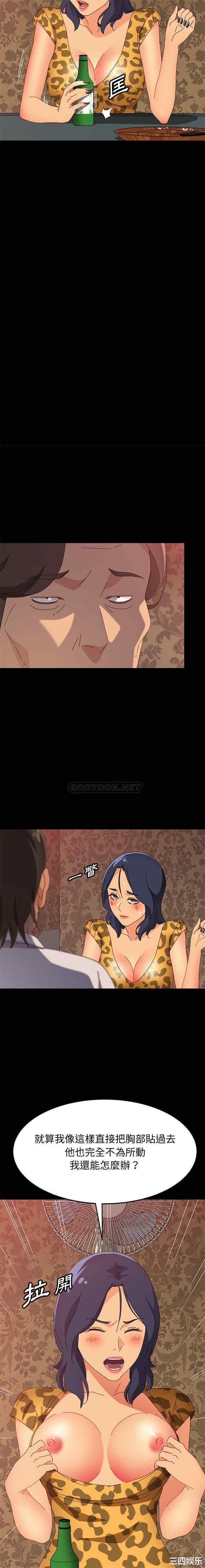 韩国漫画上门徒弟/美好的寄宿生活韩漫_上门徒弟/美好的寄宿生活-第30话在线免费阅读-韩国漫画-第10张图片