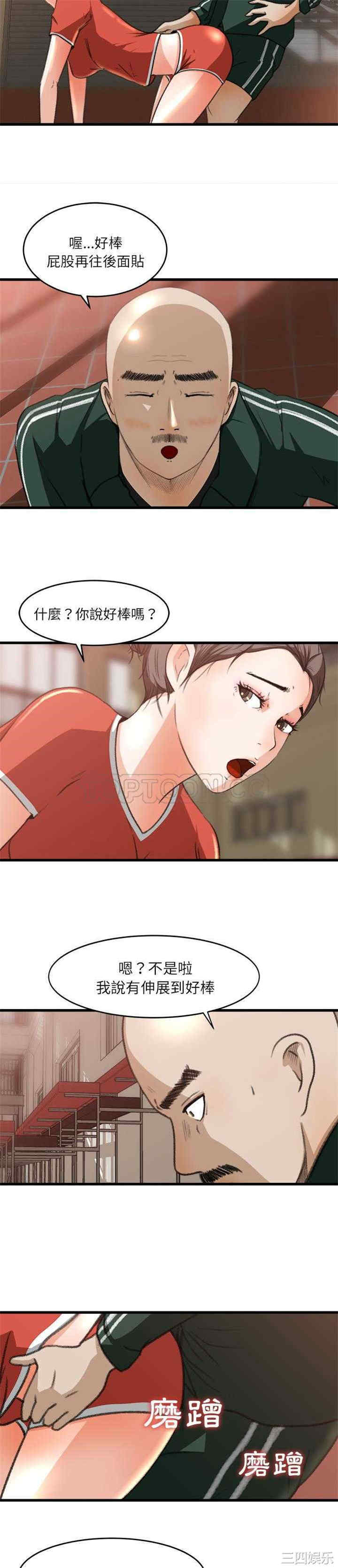 韩国漫画补习班绯闻/褪下青涩韩漫_补习班绯闻/褪下青涩-第7话在线免费阅读-韩国漫画-第16张图片