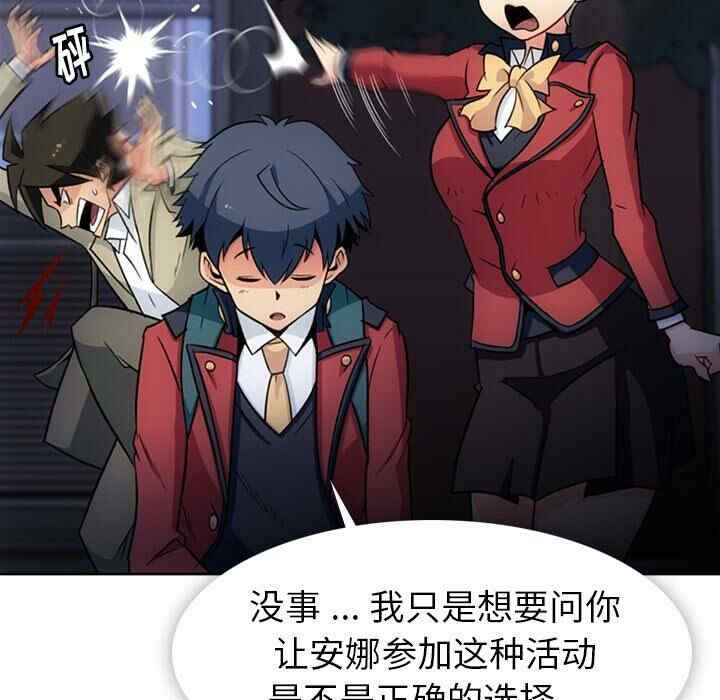 韩国漫画如此可爱的间谍韩漫_如此可爱的间谍-第18话在线免费阅读-韩国漫画-第32张图片