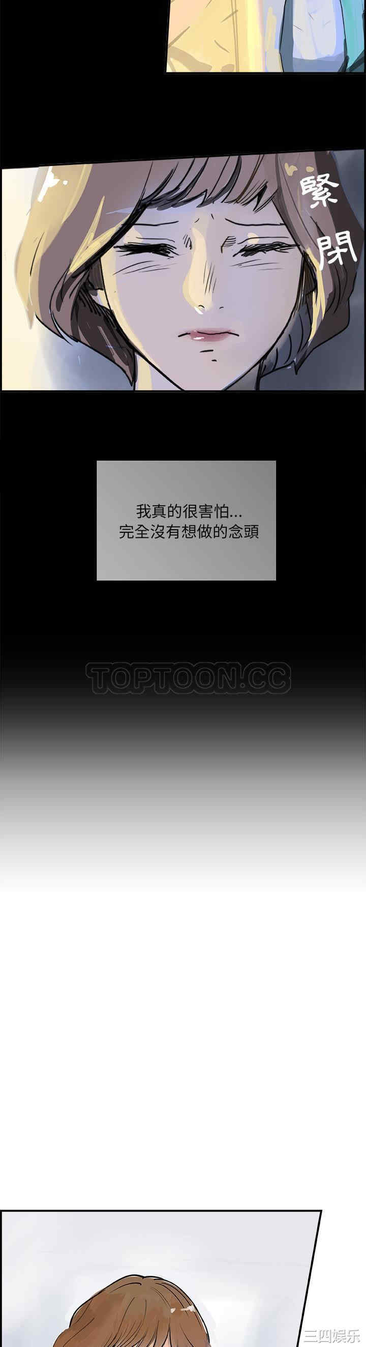 韩国漫画任何小姐韩漫_任何小姐-第7话在线免费阅读-韩国漫画-第5张图片