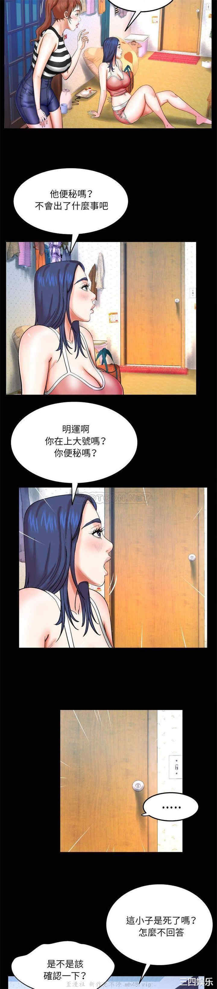 韩国漫画婶婶/与婶婶的秘密韩漫_婶婶/与婶婶的秘密-第24话在线免费阅读-韩国漫画-第18张图片