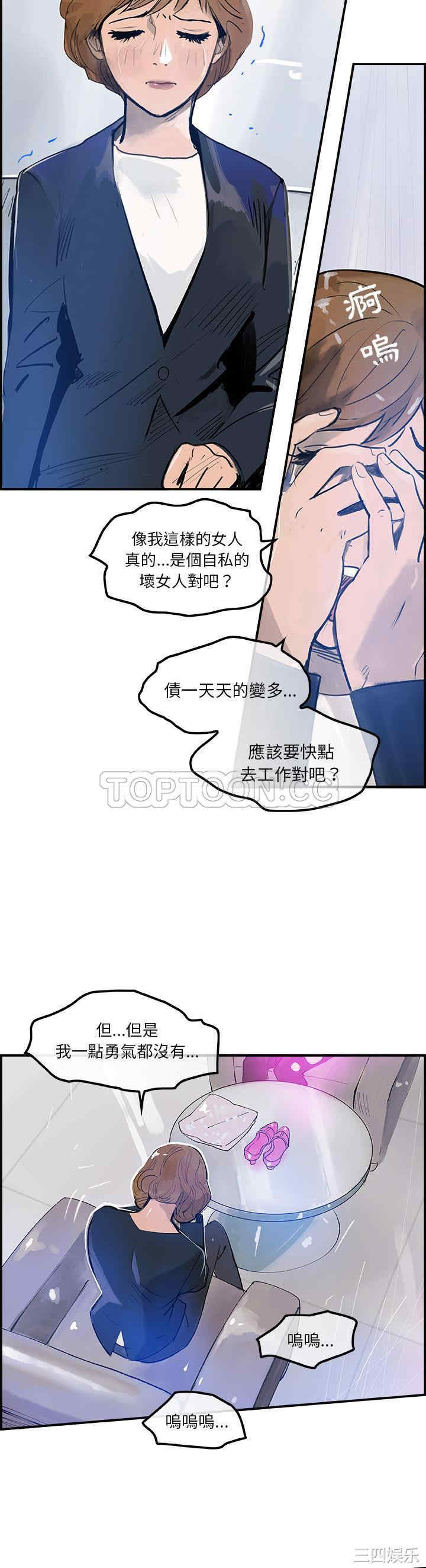 韩国漫画任何小姐韩漫_任何小姐-第7话在线免费阅读-韩国漫画-第6张图片