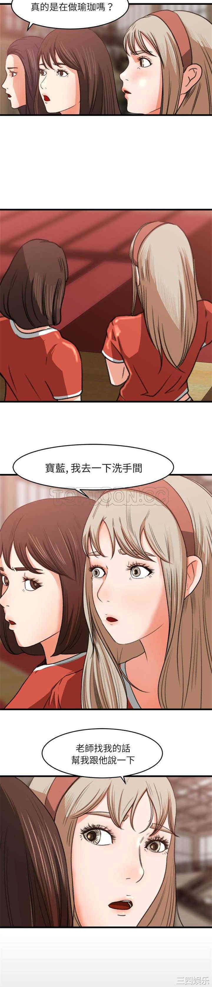 韩国漫画补习班绯闻/褪下青涩韩漫_补习班绯闻/褪下青涩-第7话在线免费阅读-韩国漫画-第17张图片