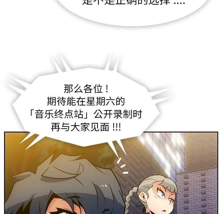 韩国漫画如此可爱的间谍韩漫_如此可爱的间谍-第18话在线免费阅读-韩国漫画-第33张图片