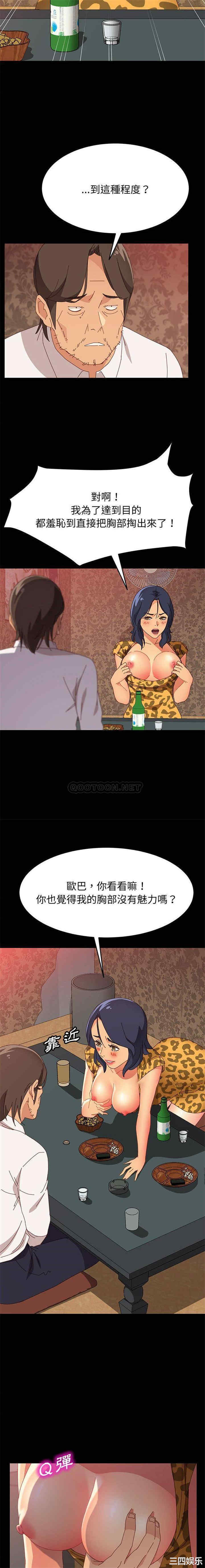 韩国漫画上门徒弟/美好的寄宿生活韩漫_上门徒弟/美好的寄宿生活-第30话在线免费阅读-韩国漫画-第11张图片