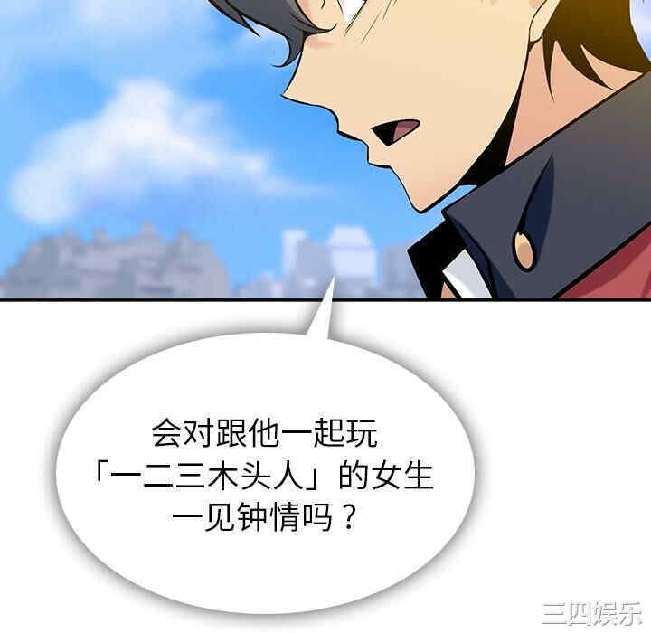 韩国漫画如此可爱的间谍韩漫_如此可爱的间谍-第3话在线免费阅读-韩国漫画-第40张图片