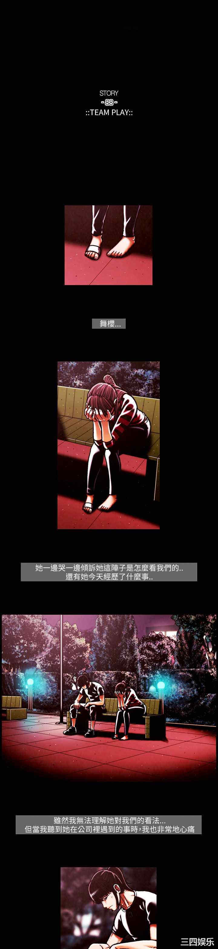 韩国漫画TEAM PLAY韩漫_TEAM PLAY-第43话在线免费阅读-韩国漫画-第8张图片