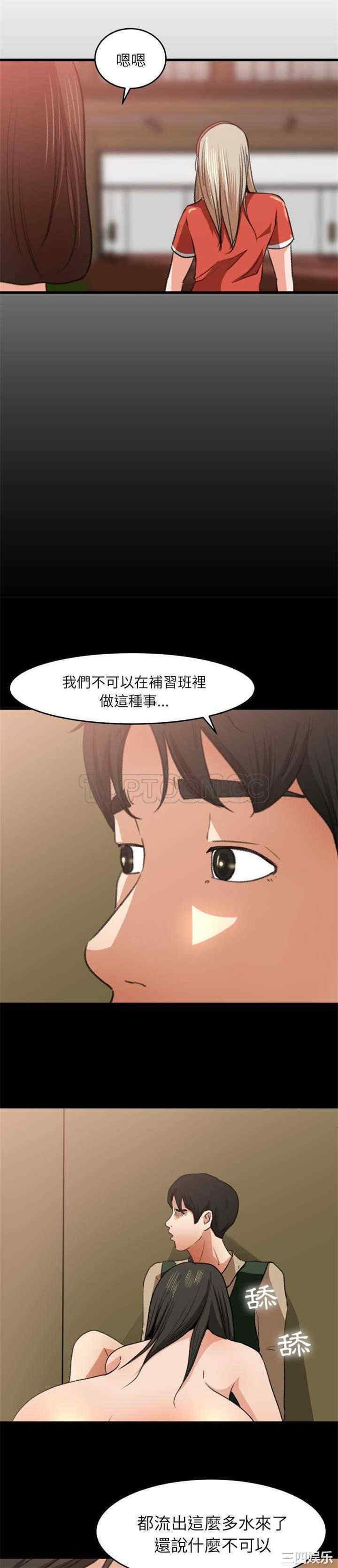韩国漫画补习班绯闻/褪下青涩韩漫_补习班绯闻/褪下青涩-第7话在线免费阅读-韩国漫画-第18张图片