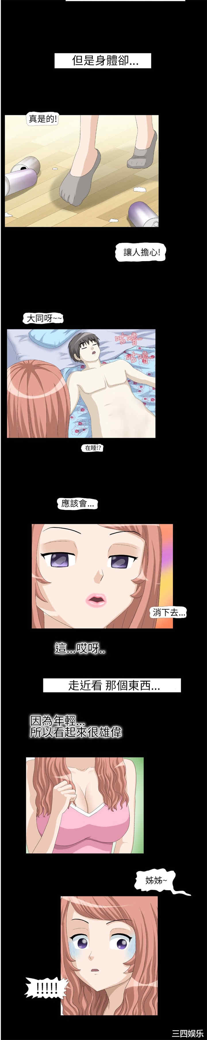 韩国漫画情迷住辧韩漫_情迷住辧-第5话在线免费阅读-韩国漫画-第2张图片