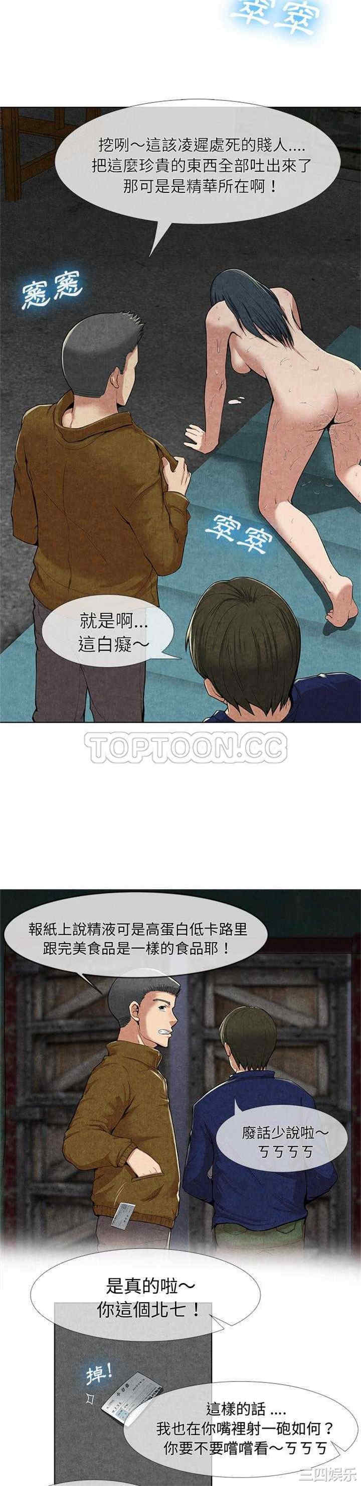 韩国漫画去幸岛韩漫_去幸岛-第10话在线免费阅读-韩国漫画-第5张图片