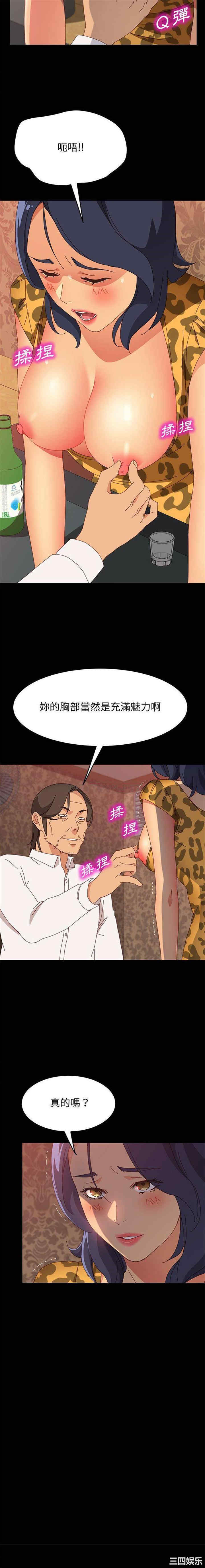 韩国漫画上门徒弟/美好的寄宿生活韩漫_上门徒弟/美好的寄宿生活-第30话在线免费阅读-韩国漫画-第12张图片