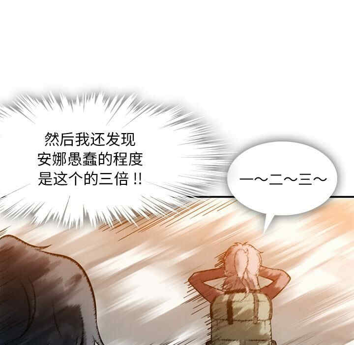 韩国漫画如此可爱的间谍韩漫_如此可爱的间谍-第3话在线免费阅读-韩国漫画-第42张图片