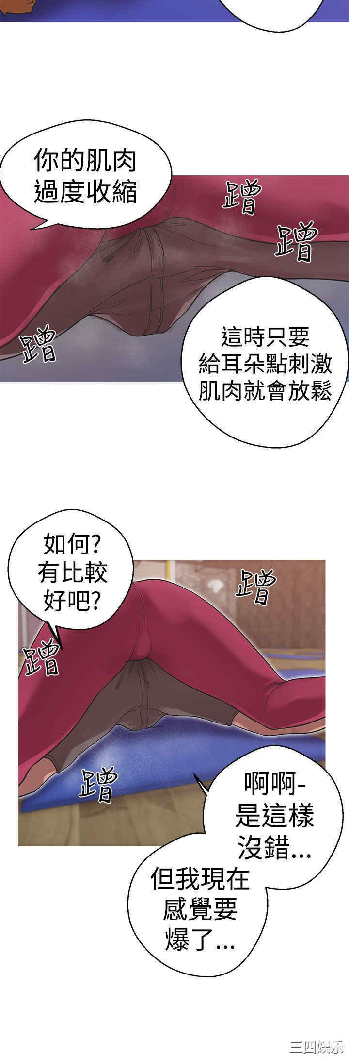 韩国漫画女神狩猎韩漫_女神狩猎-第37话在线免费阅读-韩国漫画-第8张图片