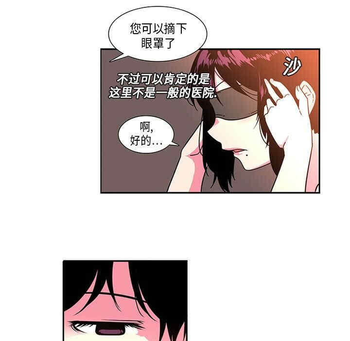 韩国漫画巧手妇产科韩漫_巧手妇产科-第3话在线免费阅读-韩国漫画-第39张图片