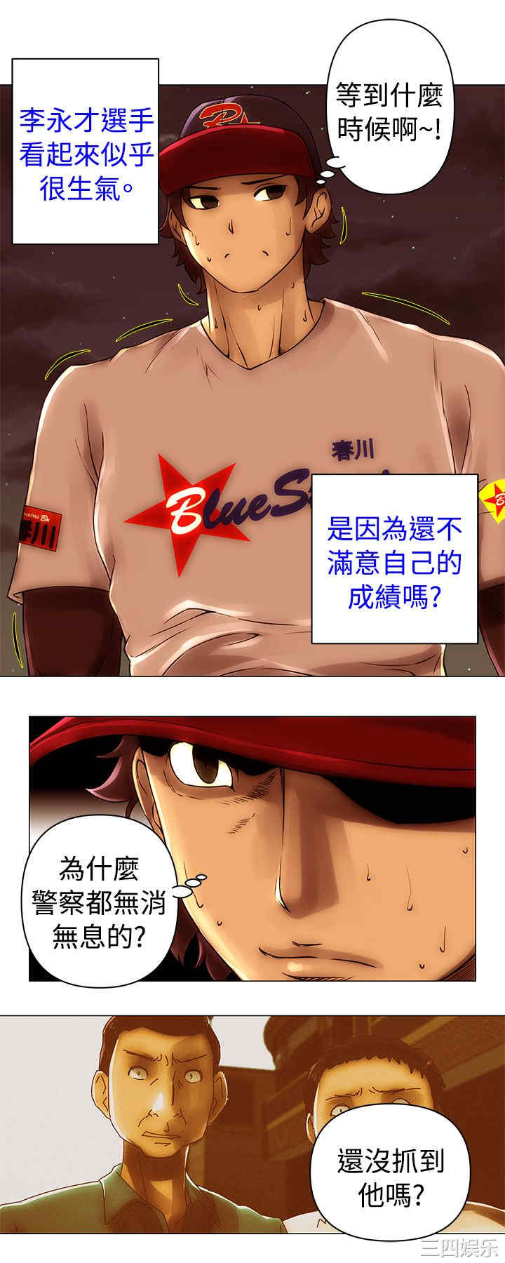 韩国漫画Commission韩漫_Commission-第47话在线免费阅读-韩国漫画-第3张图片