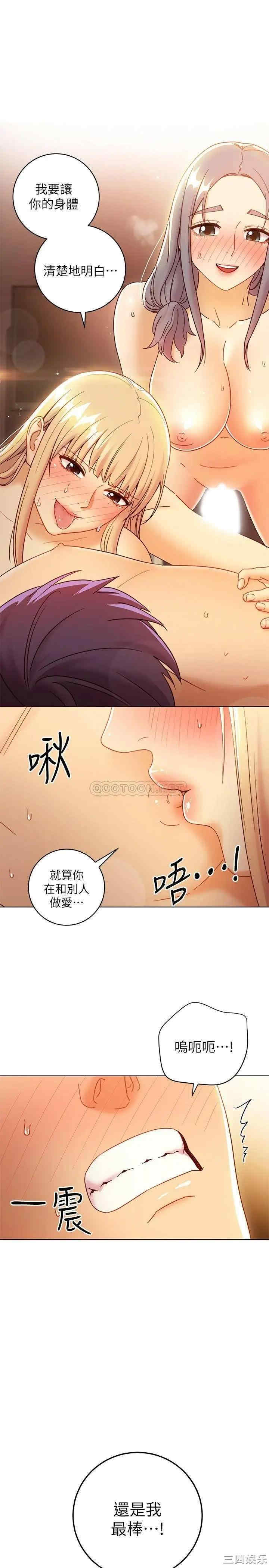 韩国漫画韩漫_继母的朋友们-第48话在线免费阅读-韩国漫画-第1张图片