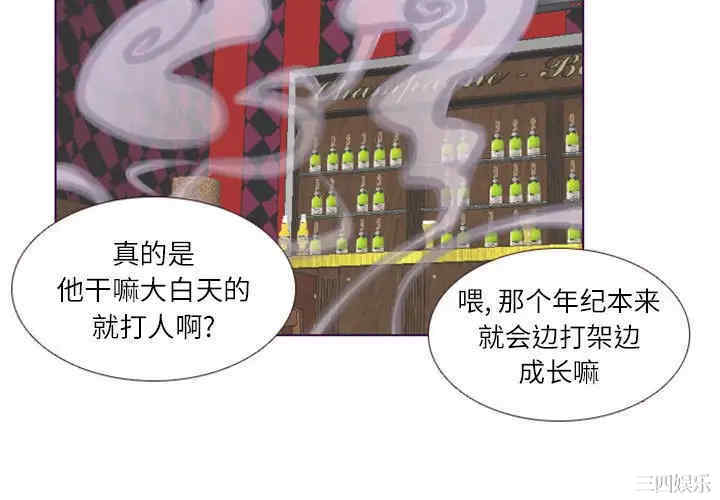 韩国漫画Missing U BAR/姐妹谈心酒吧韩漫_Missing U BAR/姐妹谈心酒吧-第11话在线免费阅读-韩国漫画-第3张图片