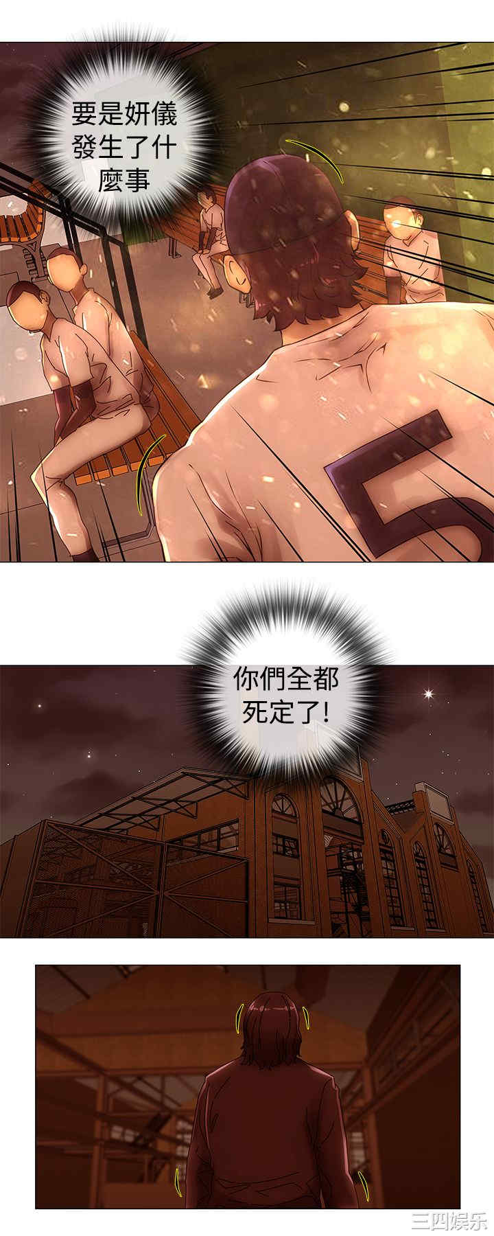 韩国漫画Commission韩漫_Commission-第47话在线免费阅读-韩国漫画-第4张图片