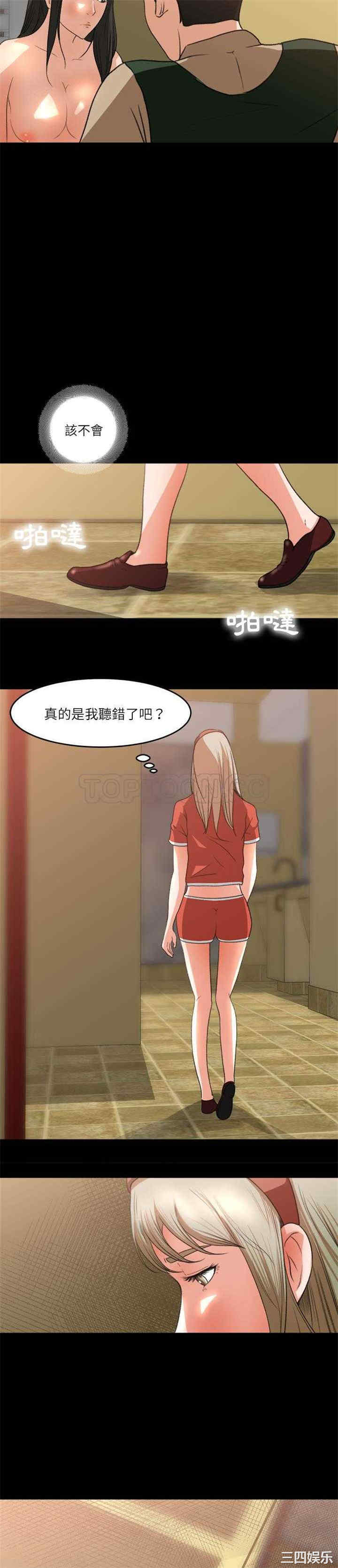 韩国漫画补习班绯闻/褪下青涩韩漫_补习班绯闻/褪下青涩-第7话在线免费阅读-韩国漫画-第20张图片