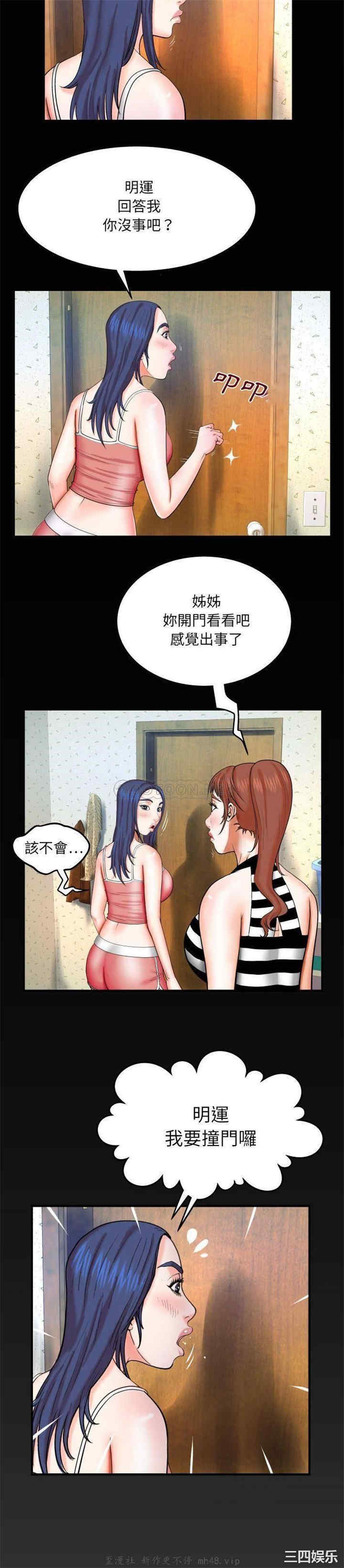 韩国漫画婶婶/与婶婶的秘密韩漫_婶婶/与婶婶的秘密-第24话在线免费阅读-韩国漫画-第20张图片