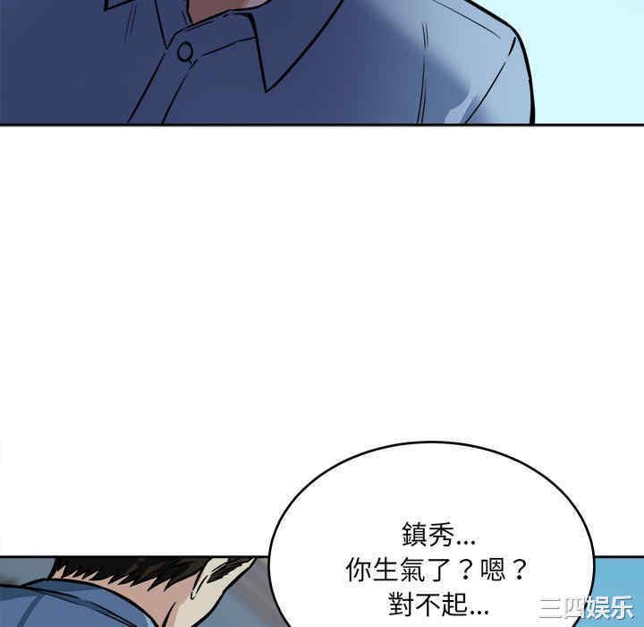 韩国漫画最惨房东并不惨韩漫_最惨房东并不惨-第37话在线免费阅读-韩国漫画-第130张图片