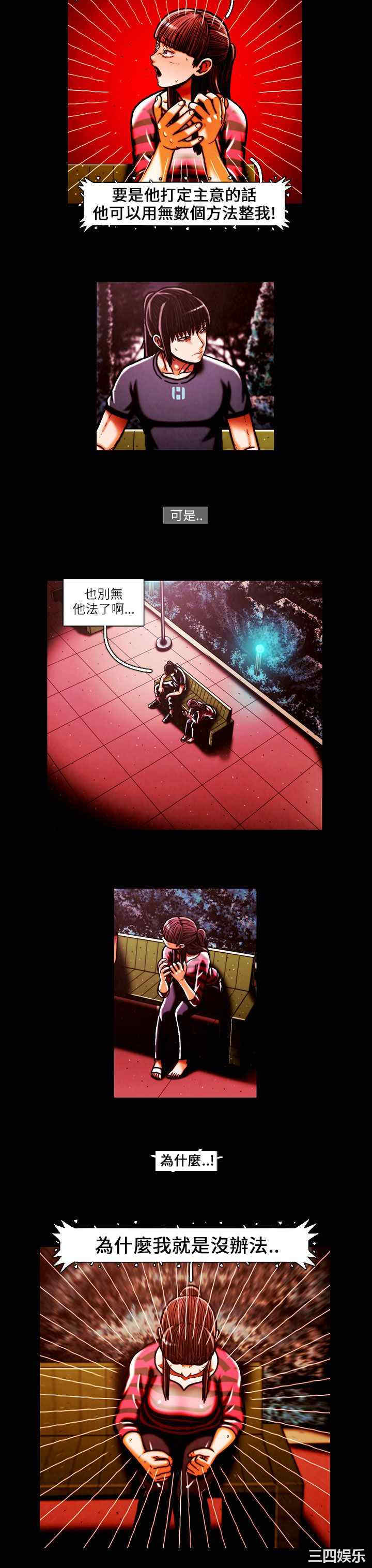 韩国漫画TEAM PLAY韩漫_TEAM PLAY-第43话在线免费阅读-韩国漫画-第10张图片