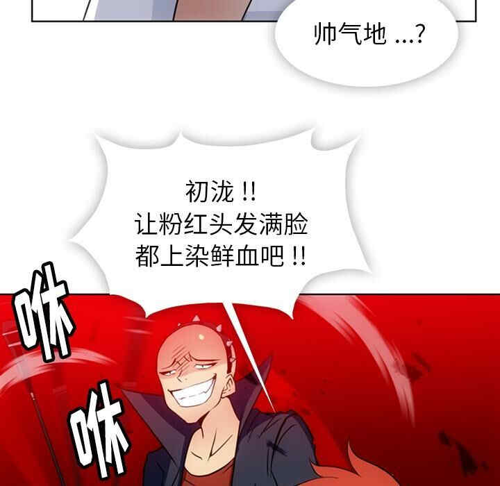 韩国漫画如此可爱的间谍韩漫_如此可爱的间谍-第28话在线免费阅读-韩国漫画-第53张图片