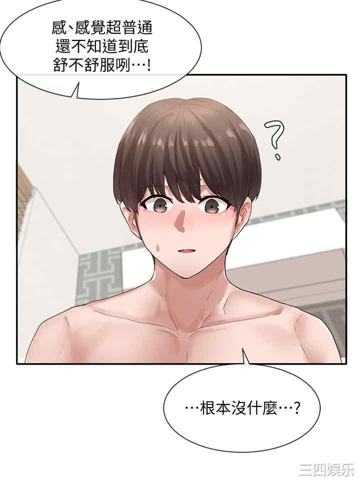 韩国漫画韩漫_社团学姐-第36话在线免费阅读-韩国漫画-第2张图片