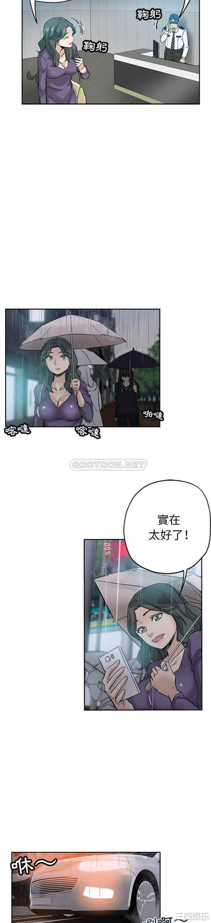 韩国漫画坏坏的她韩漫_坏坏的她-第33话在线免费阅读-韩国漫画-第6张图片