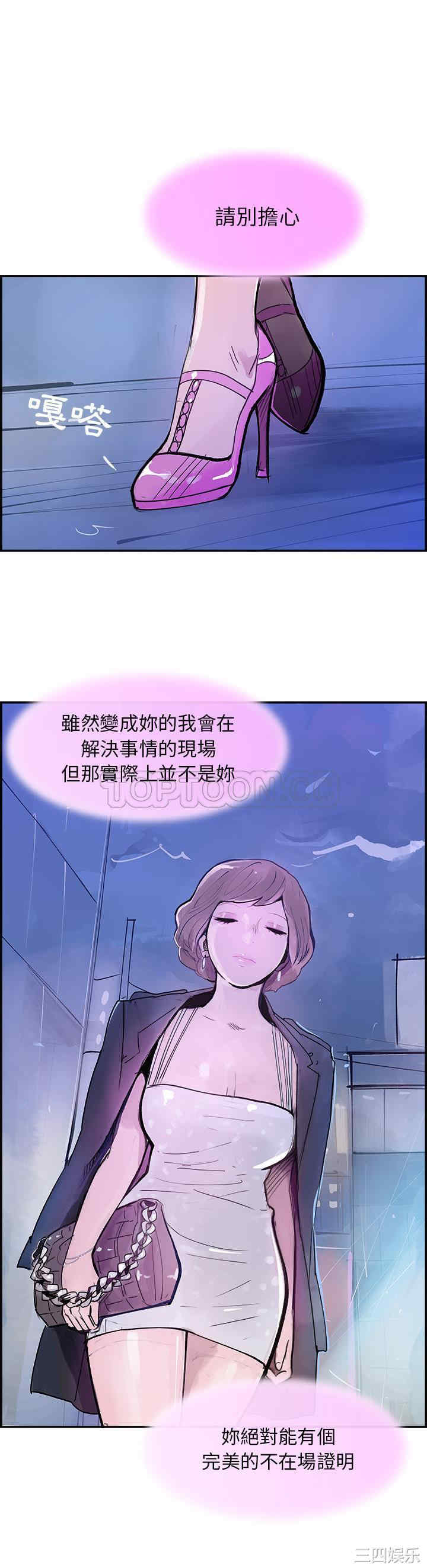 韩国漫画任何小姐韩漫_任何小姐-第7话在线免费阅读-韩国漫画-第12张图片