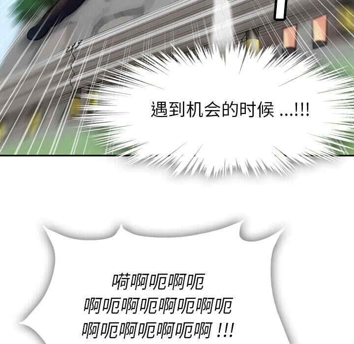 韩国漫画如此可爱的间谍韩漫_如此可爱的间谍-第3话在线免费阅读-韩国漫画-第45张图片