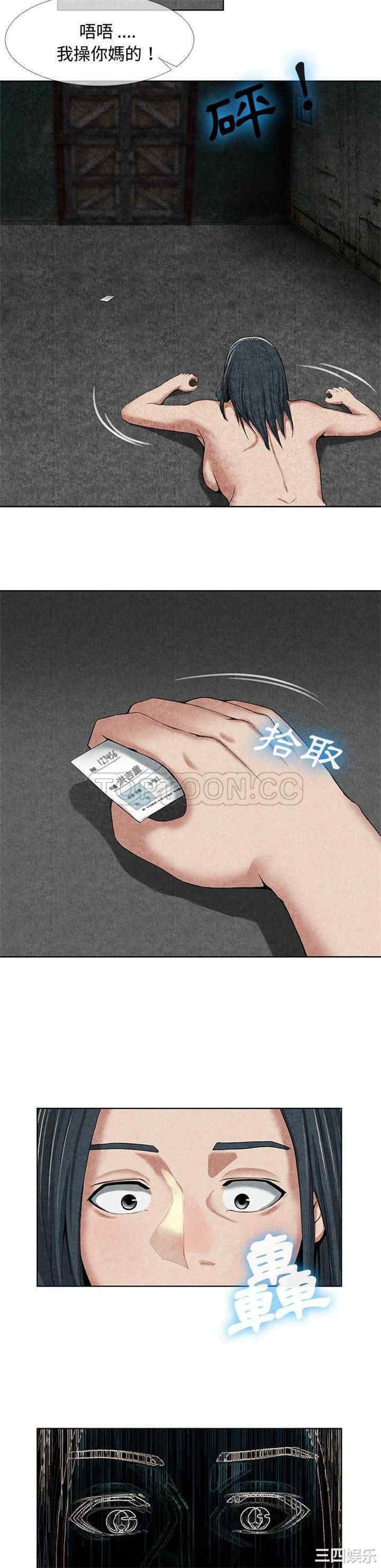 韩国漫画去幸岛韩漫_去幸岛-第10话在线免费阅读-韩国漫画-第6张图片