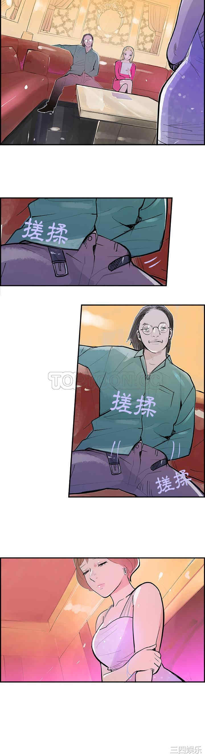 韩国漫画任何小姐韩漫_任何小姐-第7话在线免费阅读-韩国漫画-第14张图片