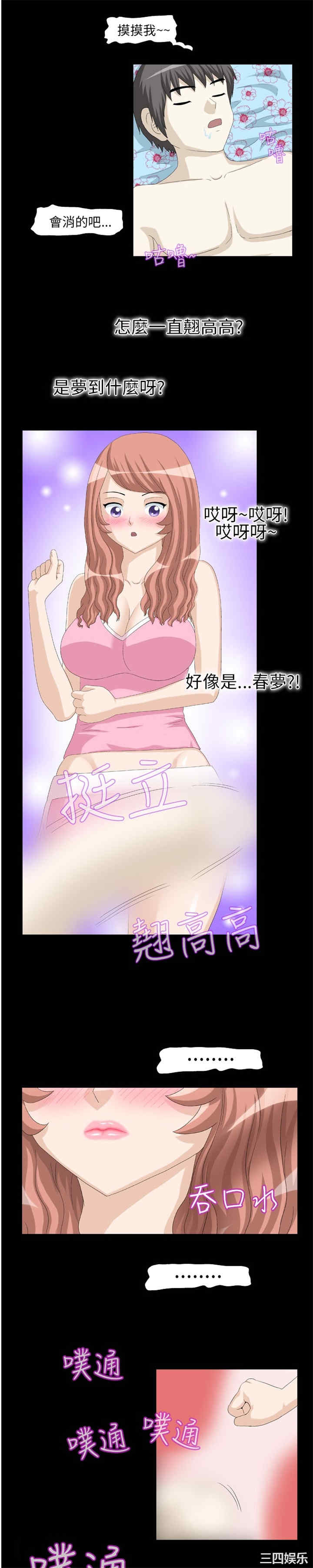 韩国漫画情迷住辧韩漫_情迷住辧-第5话在线免费阅读-韩国漫画-第3张图片