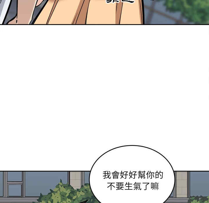 韩国漫画最惨房东并不惨韩漫_最惨房东并不惨-第37话在线免费阅读-韩国漫画-第132张图片