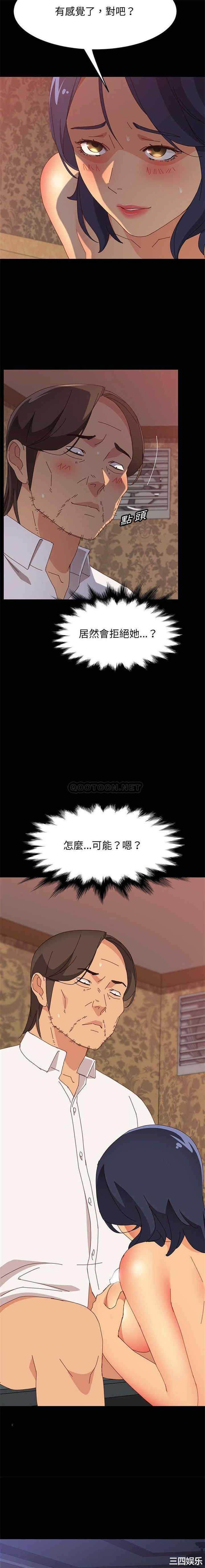 韩国漫画上门徒弟/美好的寄宿生活韩漫_上门徒弟/美好的寄宿生活-第30话在线免费阅读-韩国漫画-第16张图片