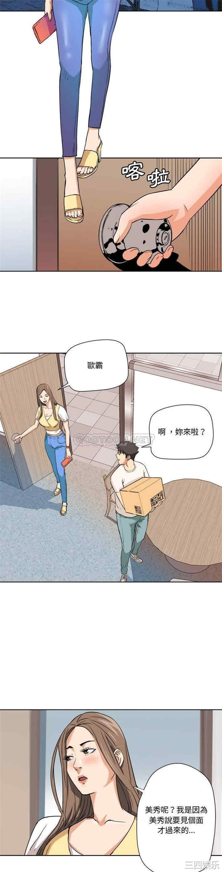 韩国漫画小说家的暧昧韩漫_小说家的暧昧-第31话在线免费阅读-韩国漫画-第7张图片