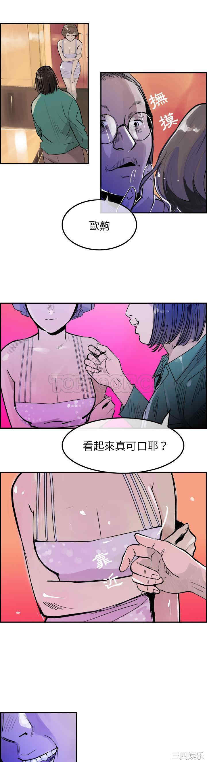韩国漫画任何小姐韩漫_任何小姐-第7话在线免费阅读-韩国漫画-第15张图片